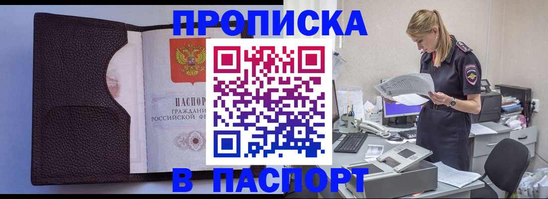 прописка для военкомата в Лыткарино