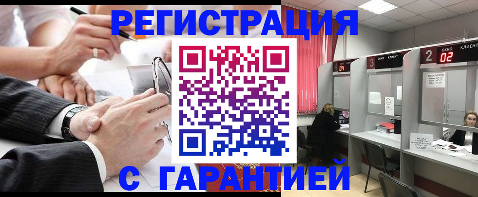 купить прописку в Лыткарино