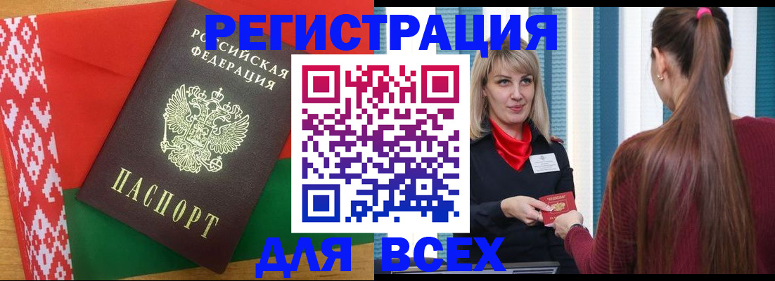 временная регистрация собственник в Лыткарино